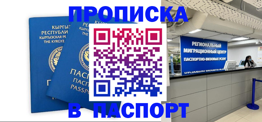 миграционный учет в Зиме