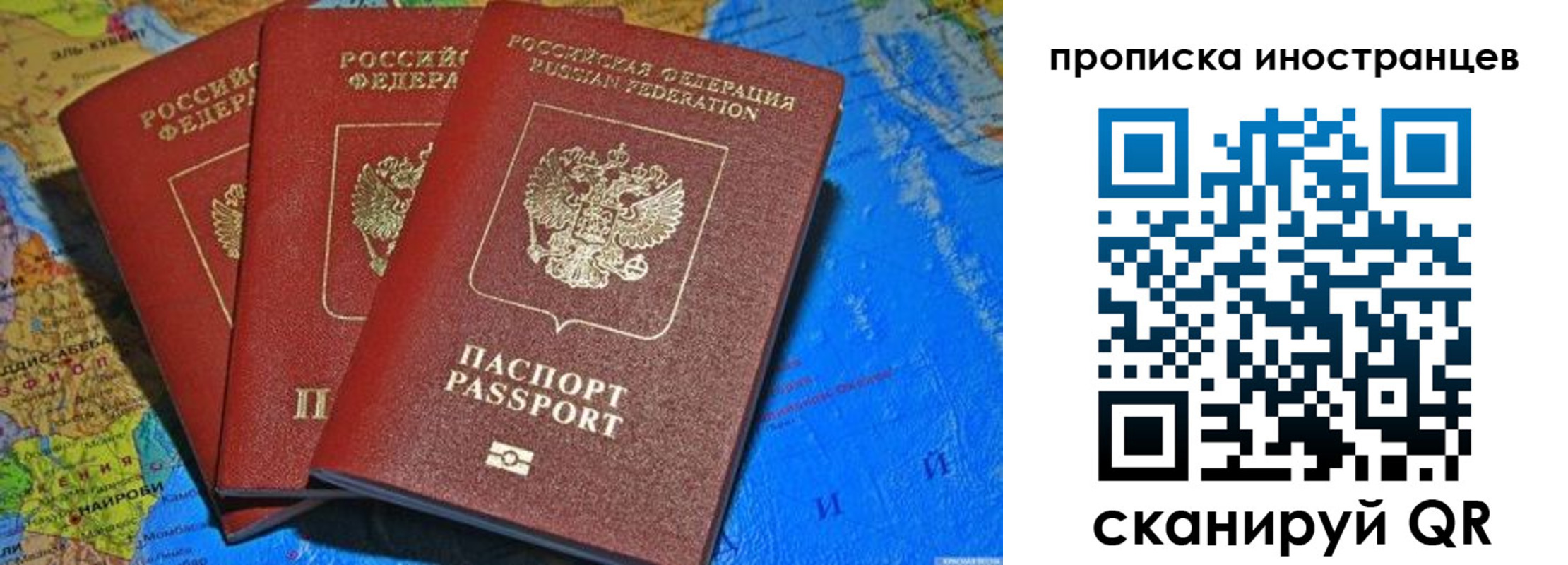 временная регистрация собственник в Зиме