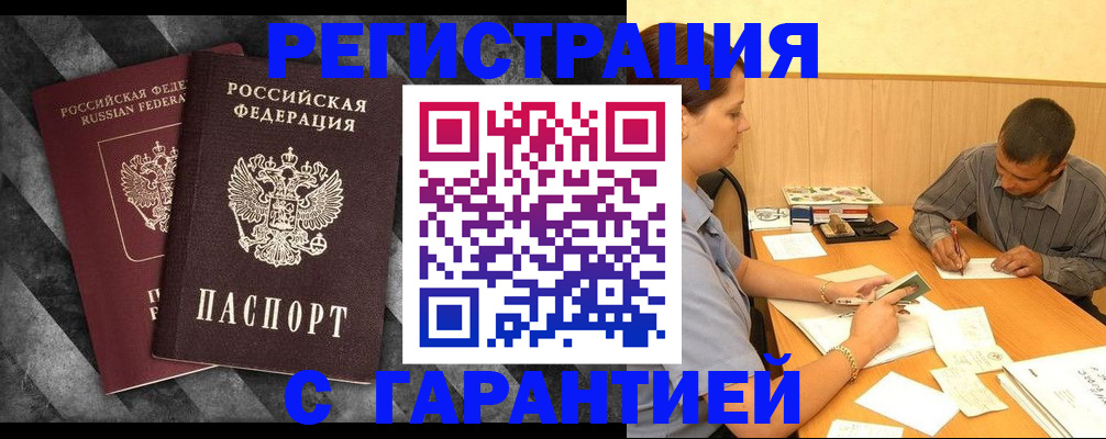 временная регистрация собственник в Зиме