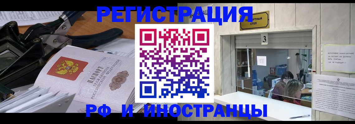 где прописаться в Зиме