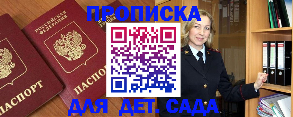 прописка от собственника в Зиме