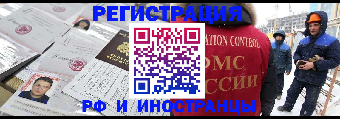 где прописаться в Зиме