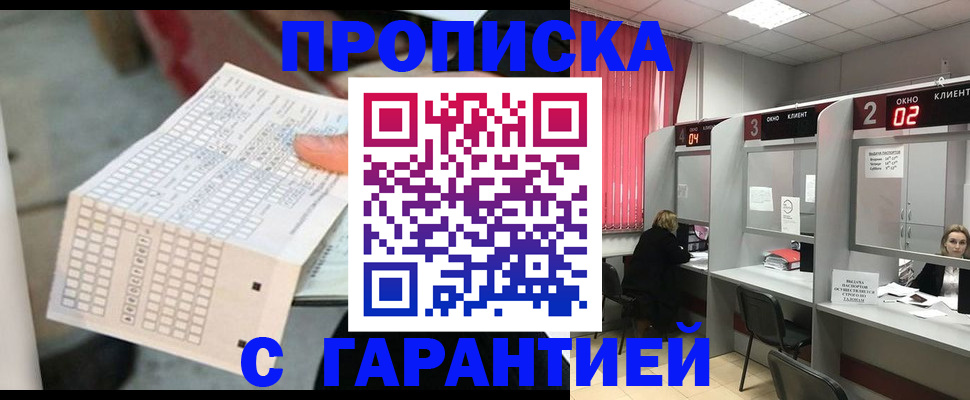 прописка иностранных граждан в Зиме