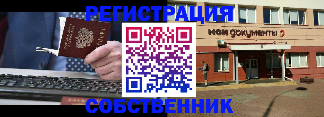 прописка гарантия в Зиме